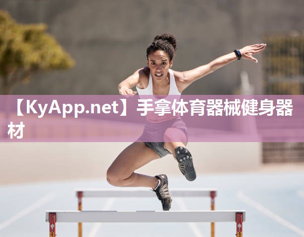 手拿体育器械健身器材