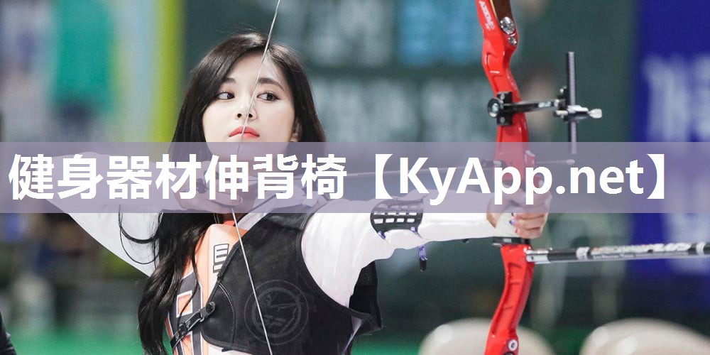 健身器材伸背椅