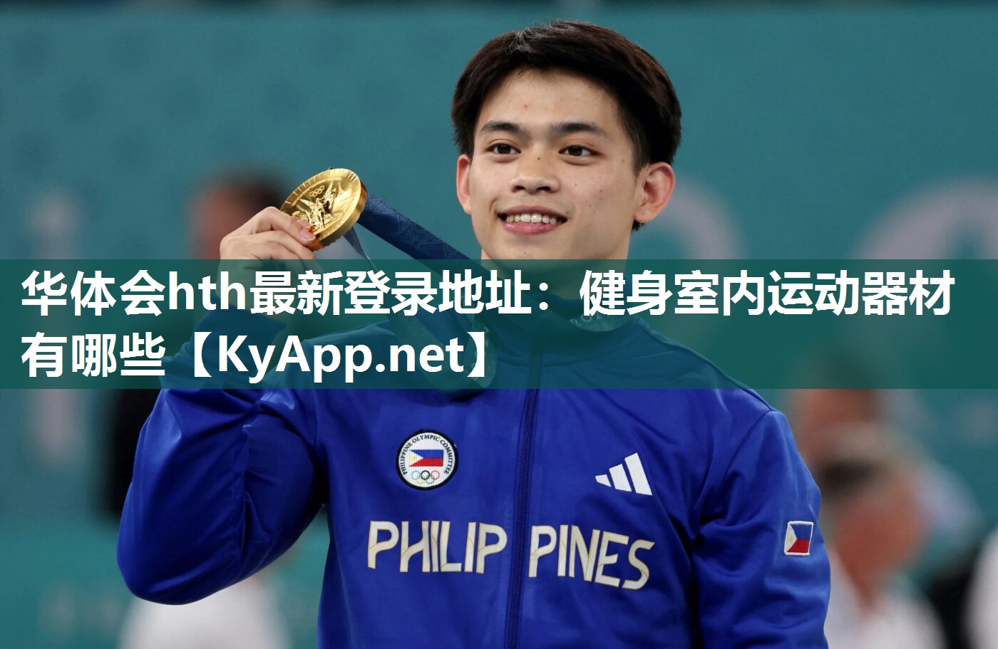华体会hth最新登录地址：健身室内运动器材有哪些