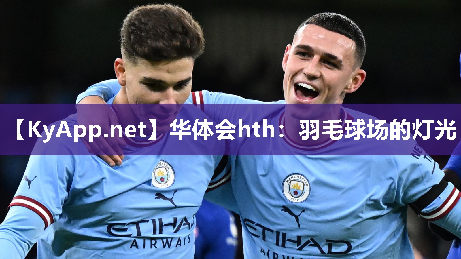 华体会hth：羽毛球场的灯光
