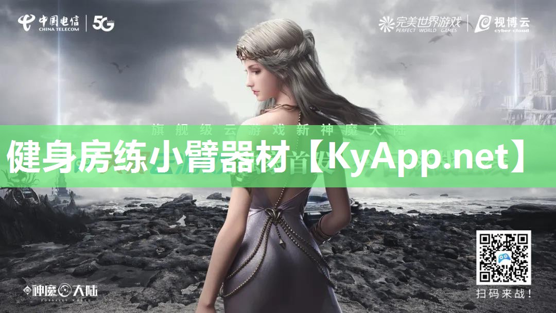 健身房练小臂器材