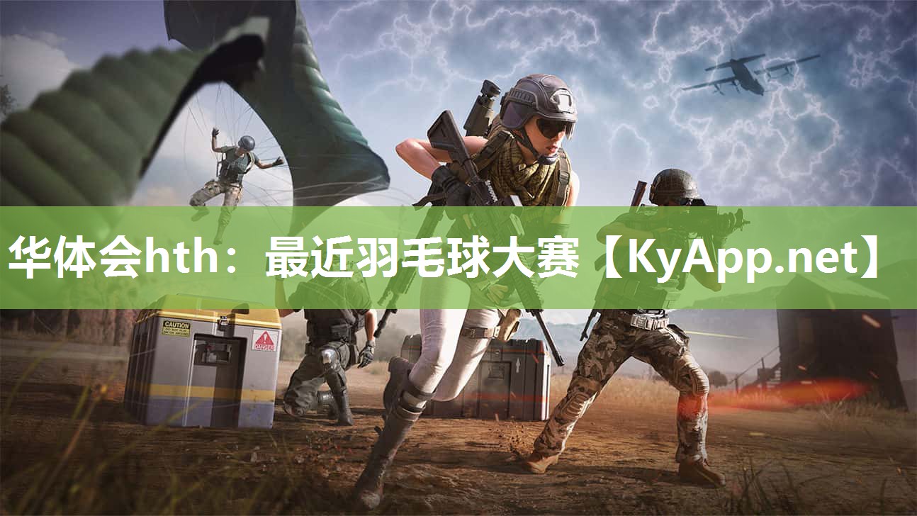 最近羽毛球大赛